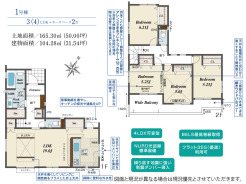 可変可能な3（4）LDK