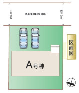 ※図面と現況が異なる場合、現況優先と致します。