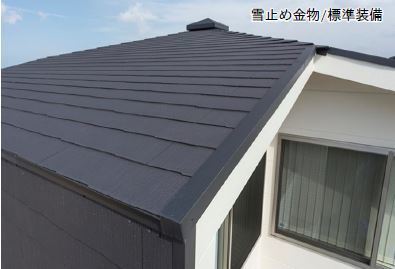 赤外線を反射する屋根材　KMEW「コロニアル遮熱グラッサ」（メーカーイメージ）
軽く丈夫で割れにくい。太陽熱を反射し、住まいの蓄熱を抑えます。
機能面はもちろん、美しいデザイン性にもこだわり！色あせの原因となる紫外線に強いグラッサコートを採用しています。