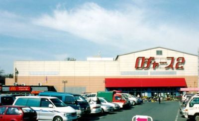 食料品と日用品が毎日お得なディスカウントスーパー。日用品から食料品まで揃っているので日々のお買い物も楽々♪