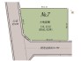 【7号地】図面と現況が異なる場合現況優先と致します。