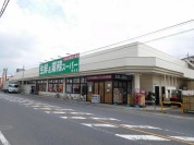 業務スーパー熊谷店