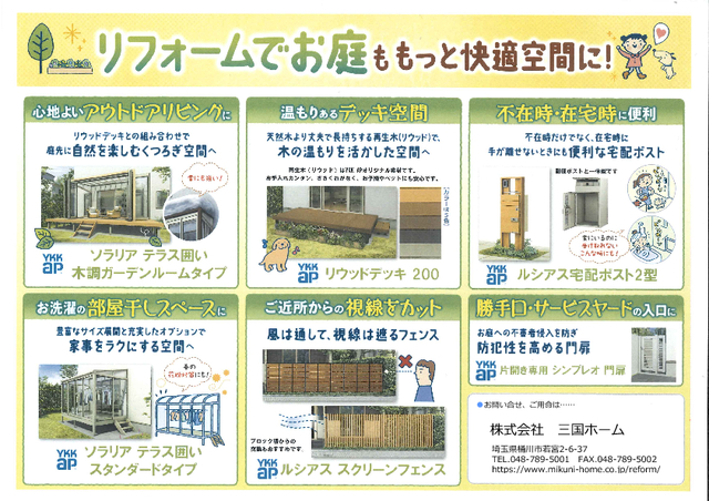 使い勝手の良いお庭にリフォームしてみませんか。