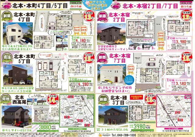 北本駅からアクセス良好な分譲地分譲中！
2025/11　A北本本宿2丁目2号棟・①北本本町4丁目ご成約頂きました。
誠にありがとうございます。