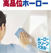 浴室の壁はすべて「高品位ホーロー」