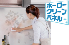 ホーロークリーンパネル