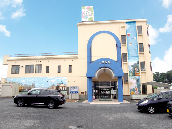 山田医院（内科・小児科・消化器科・呼吸器科・アレルギー科）