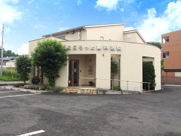 こころっと歯科医院