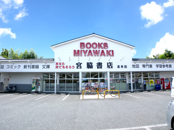 宮脇書店