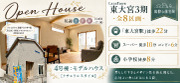 東大宮4号棟